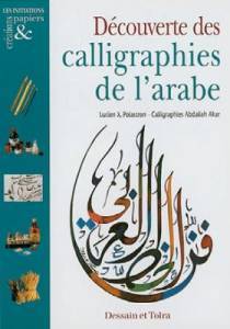 Découverte des calligraphies de l'arabe