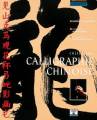 Livre "Calligraphie chinoise"