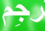 Arabic Vocabulary Screensaver